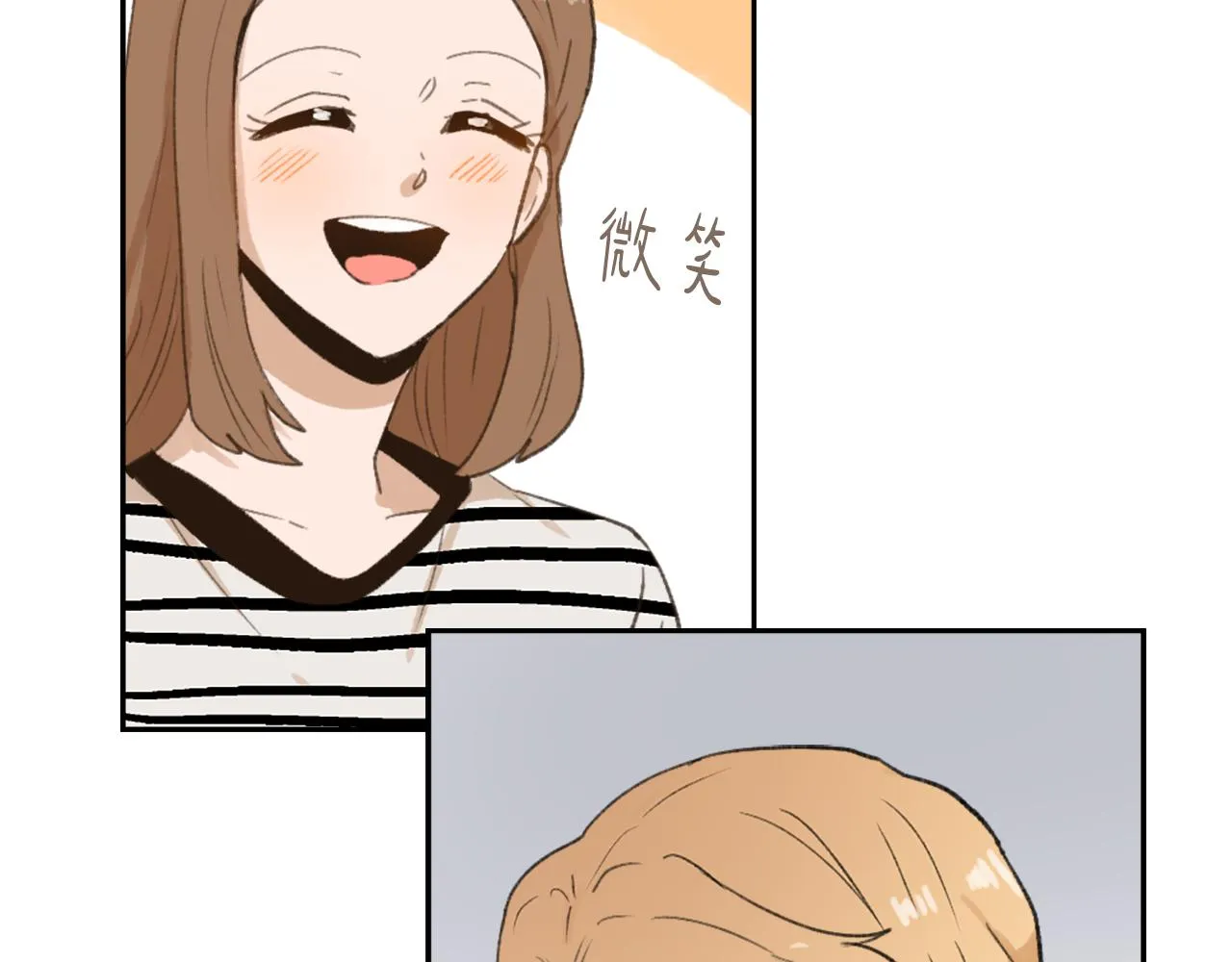 第52话 新的危机 第4页