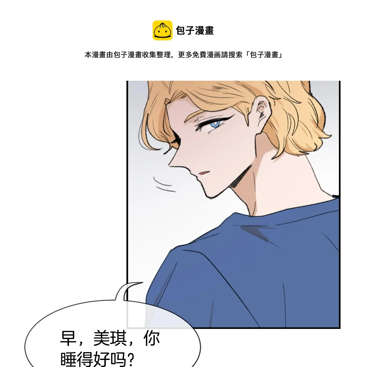 第52话 新的危机 第5页