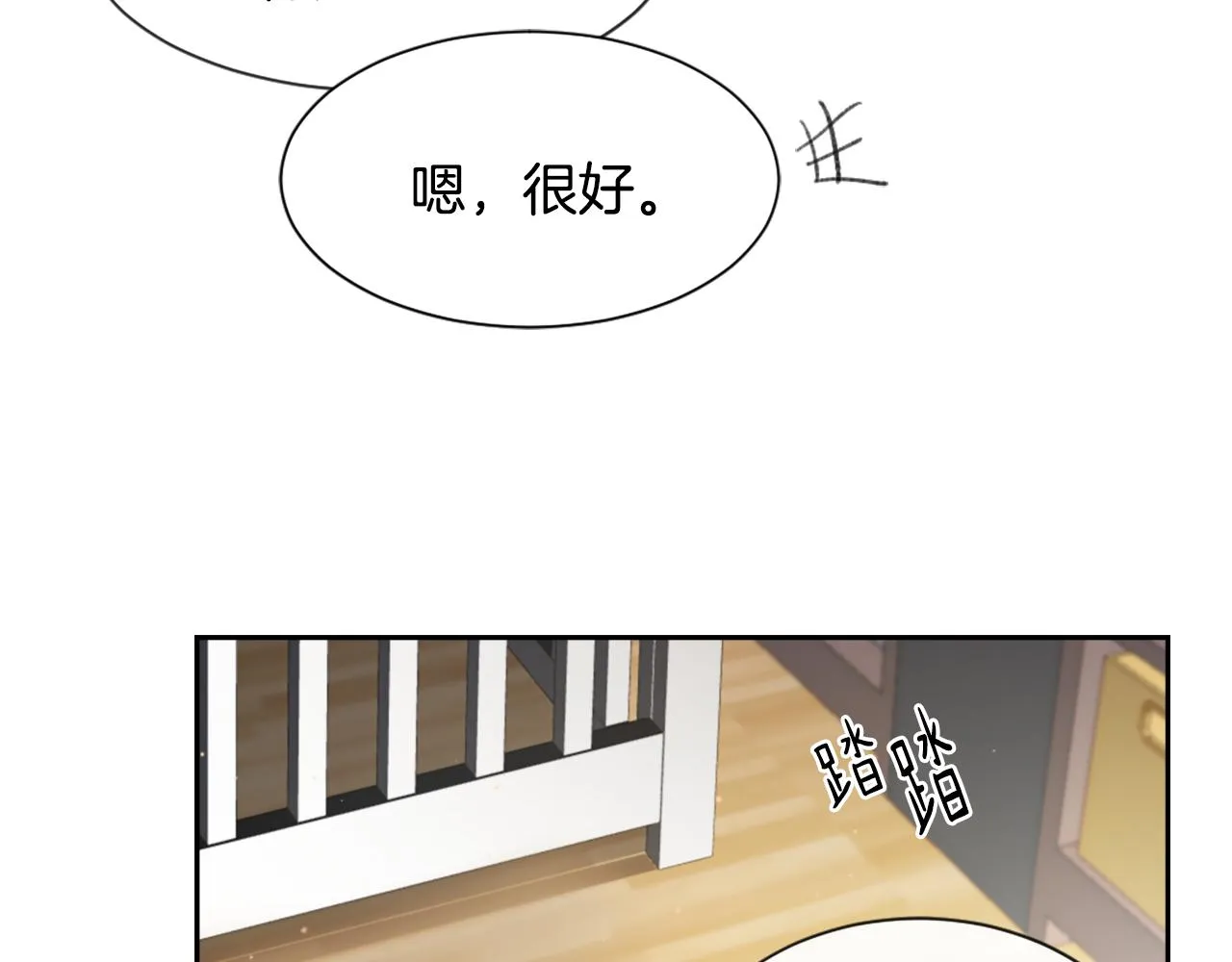 第52话 新的危机 第6页