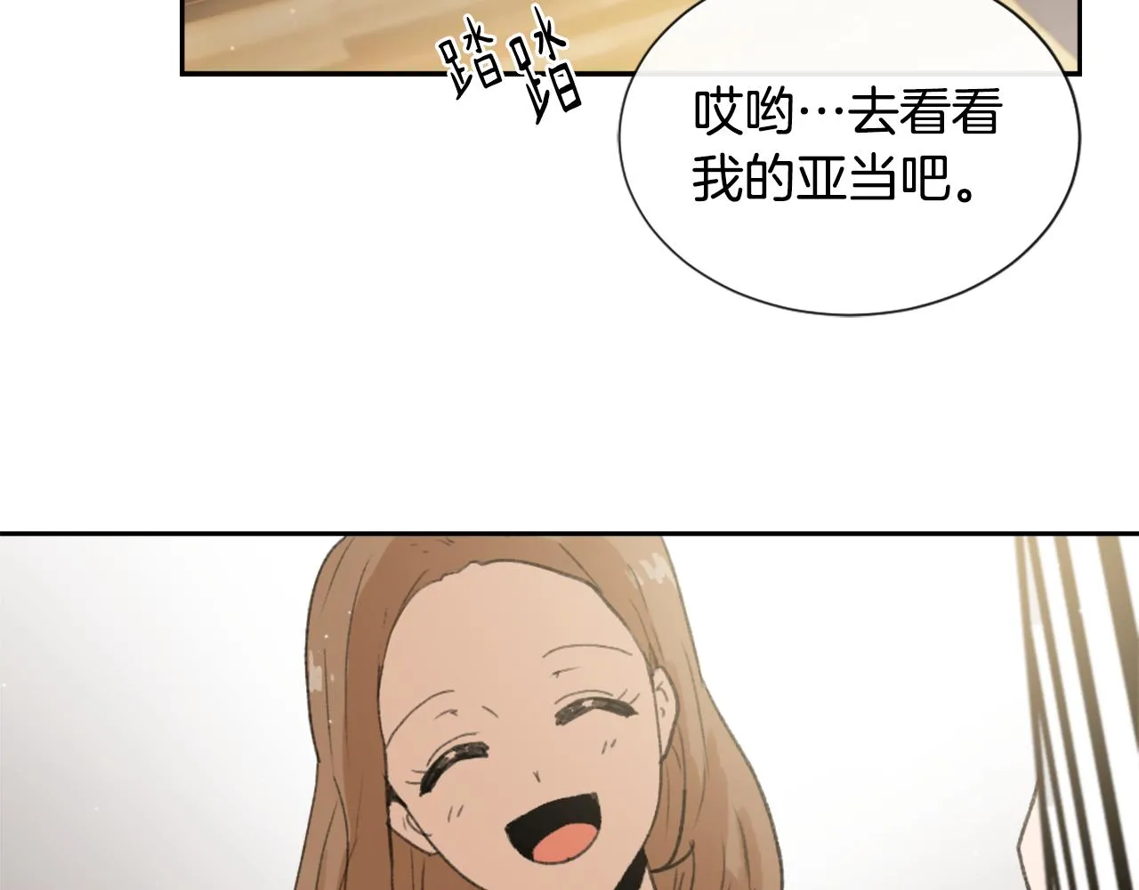 第52话 新的危机 第7页