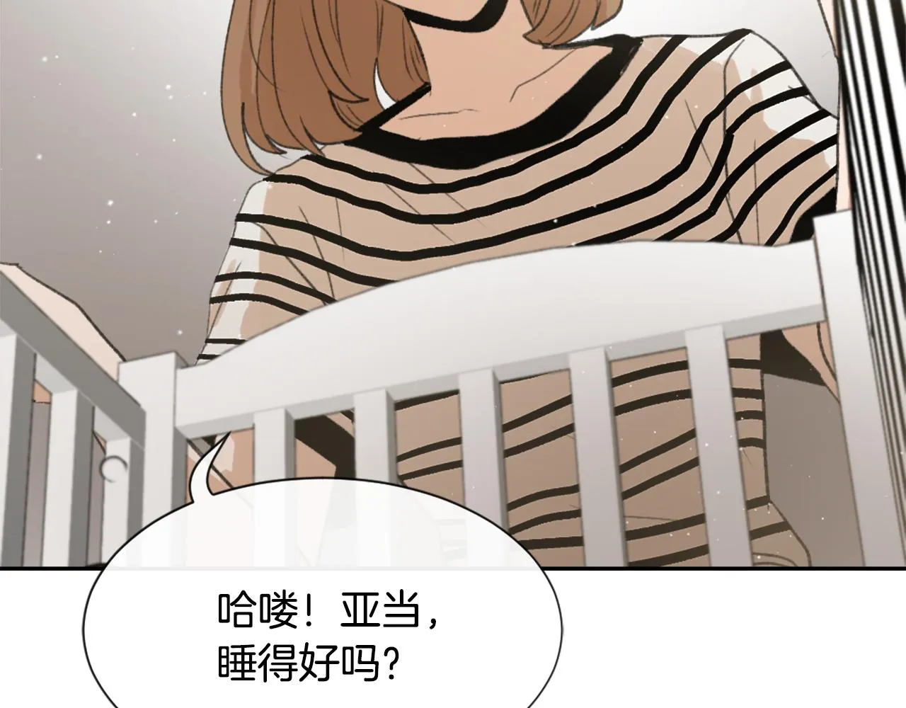 第52话 新的危机 第8页