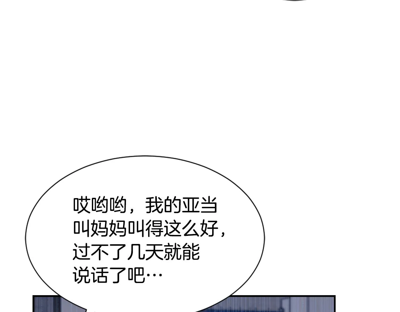 第52话 新的危机 第12页