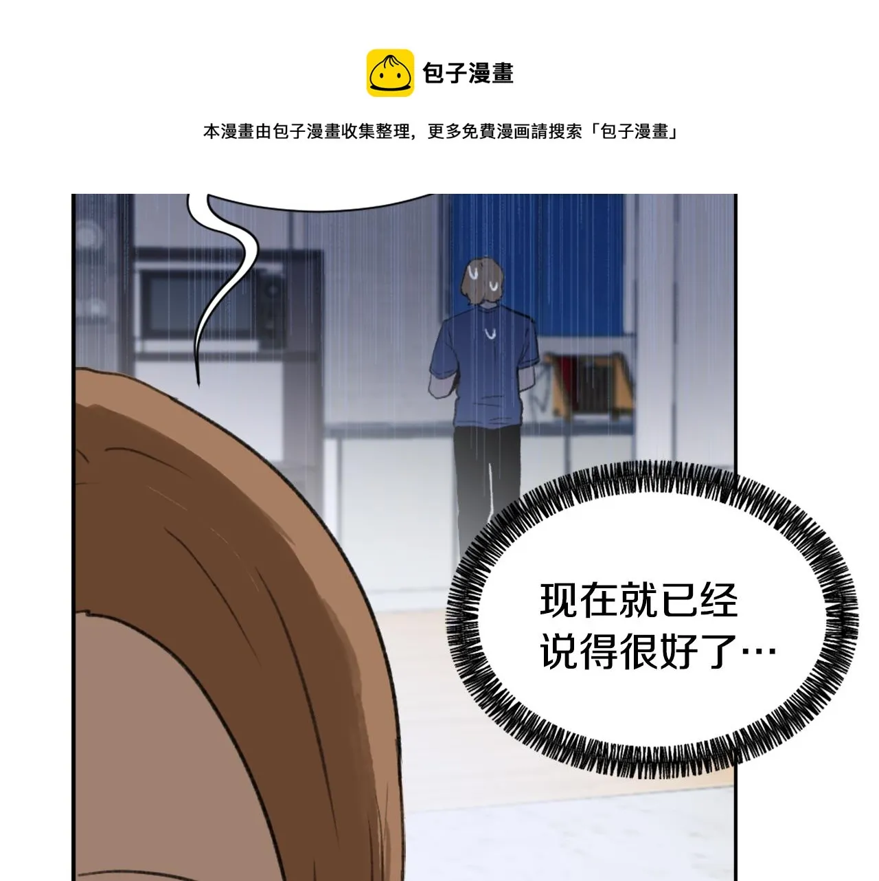 第52话 新的危机 第13页