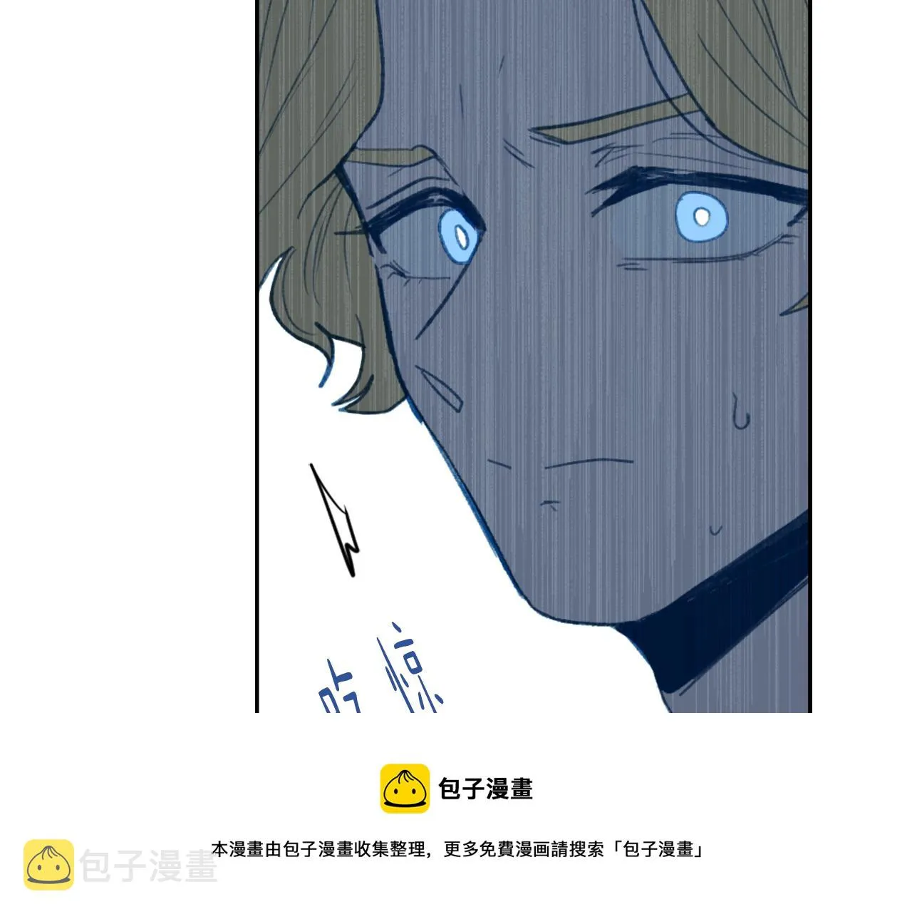 第52话 新的危机 第21页