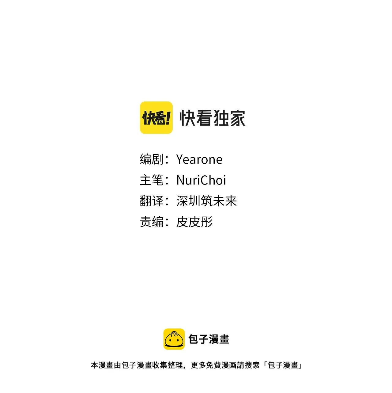 第52话 新的危机 第29页