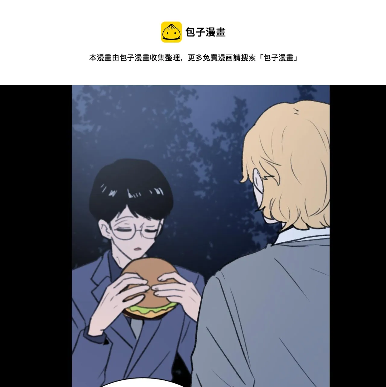 第52话 新的危机 第33页