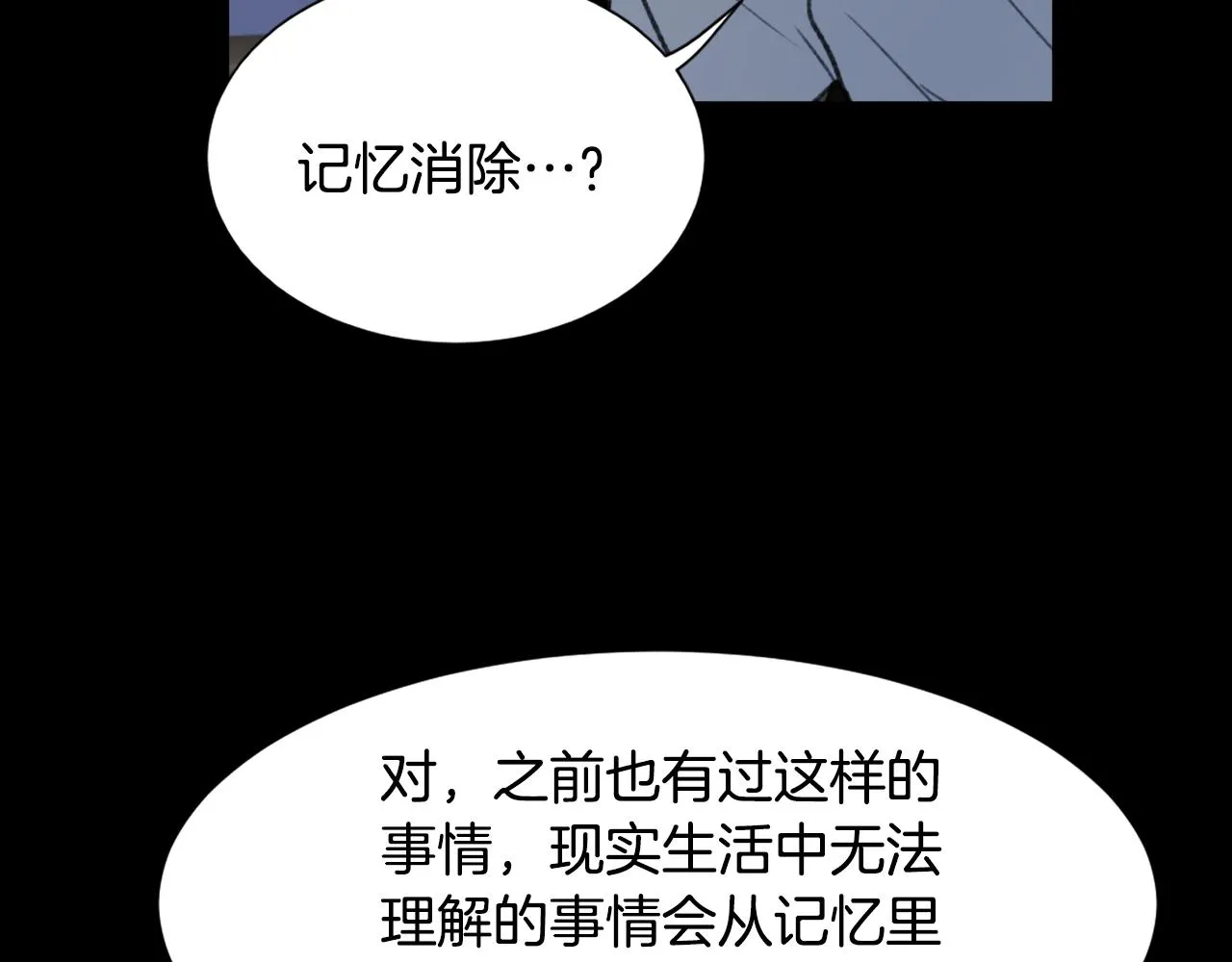 第52话 新的危机 第34页