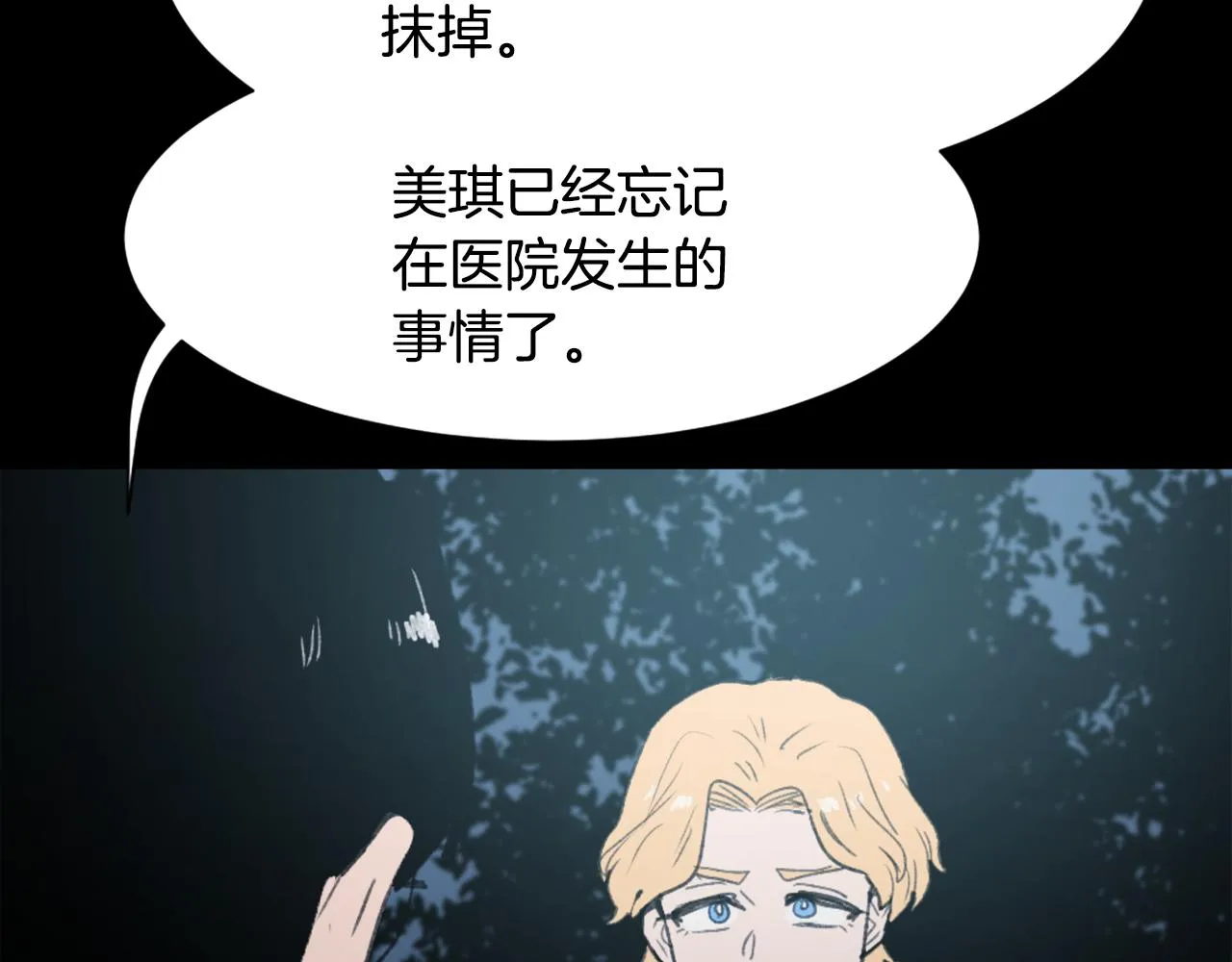 第52话 新的危机 第35页