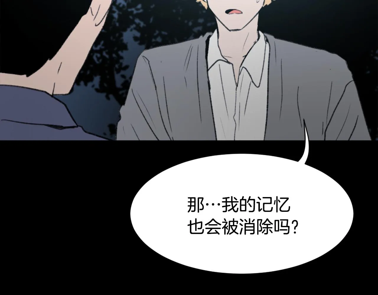 第52话 新的危机 第36页