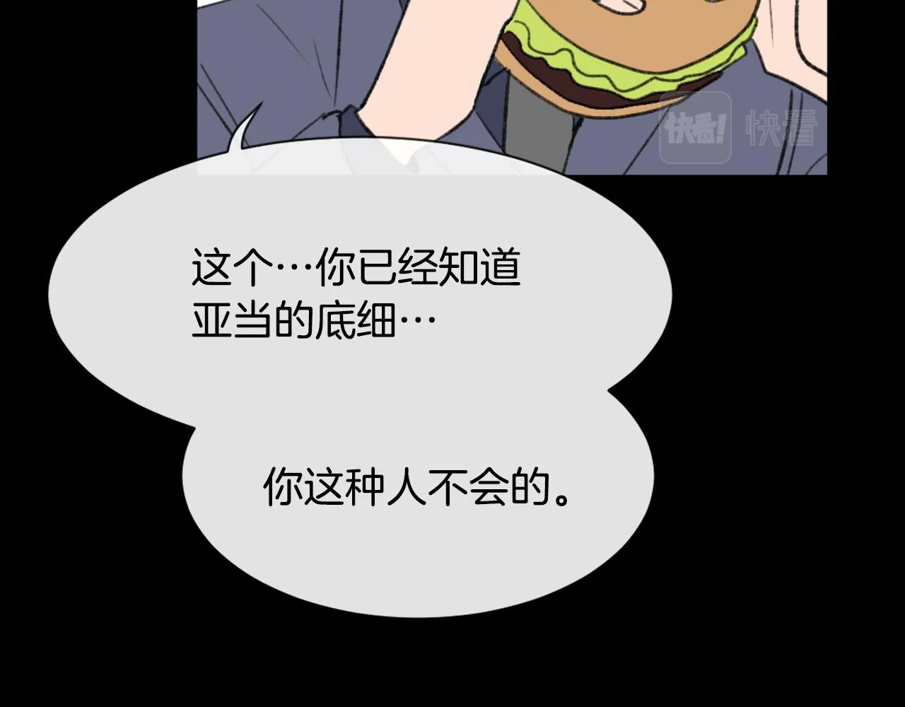 第52话 新的危机 第38页