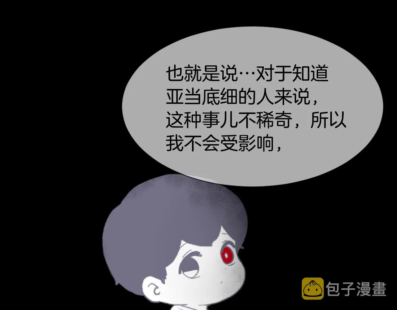 第52话 新的危机 第40页