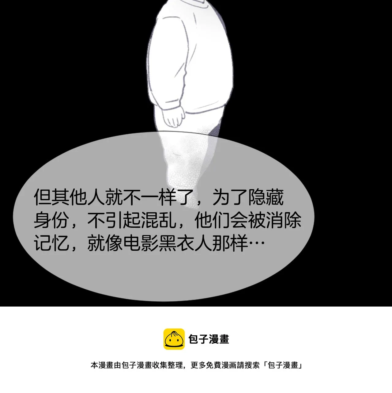 第52话 新的危机 第41页