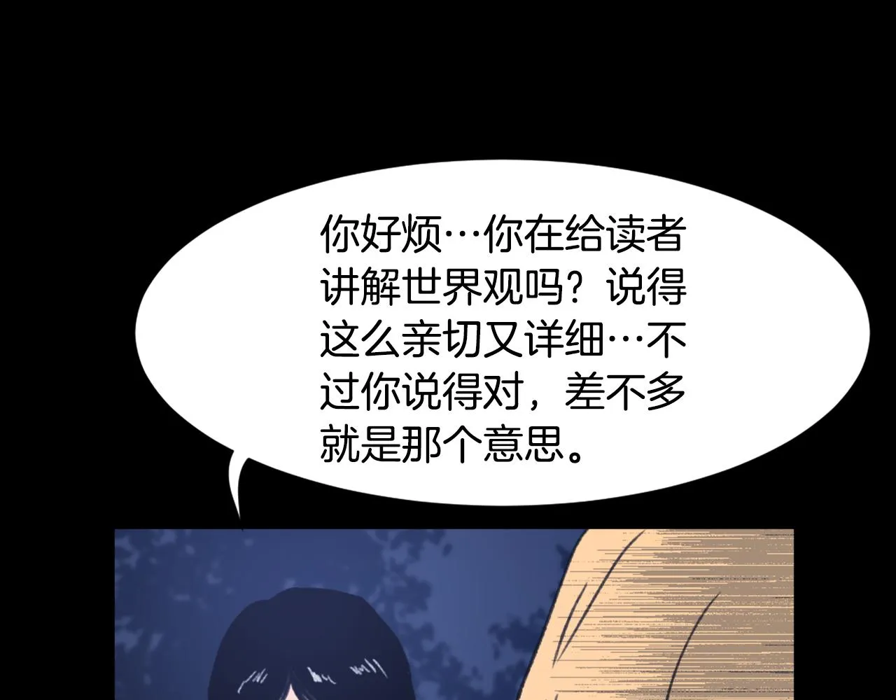 第52话 新的危机 第42页