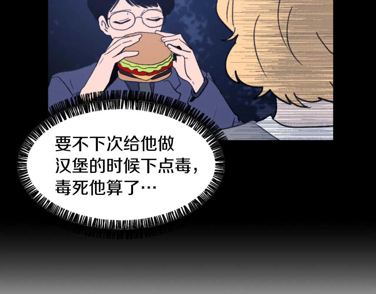 第52话 新的危机 第43页