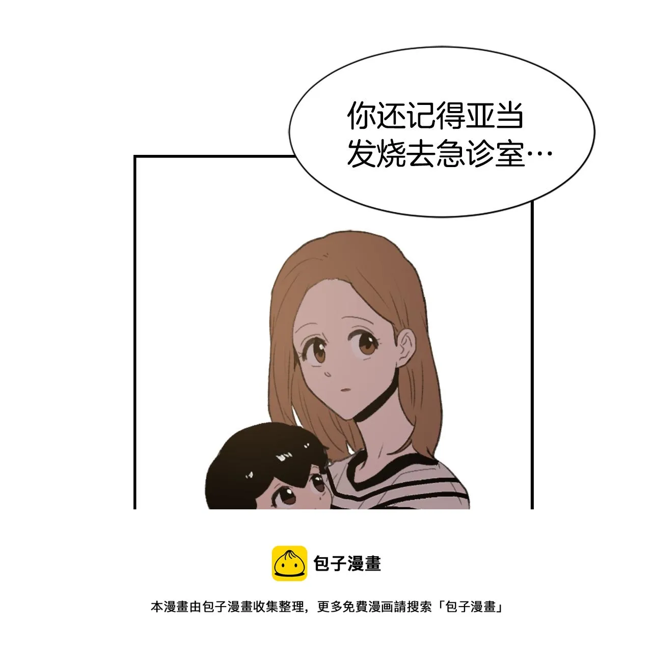 第52话 新的危机 第49页