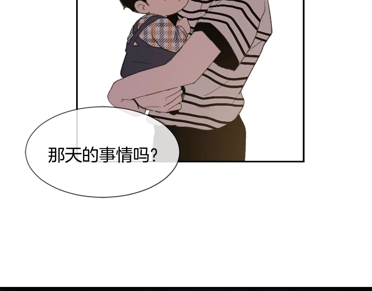 第52话 新的危机 第50页