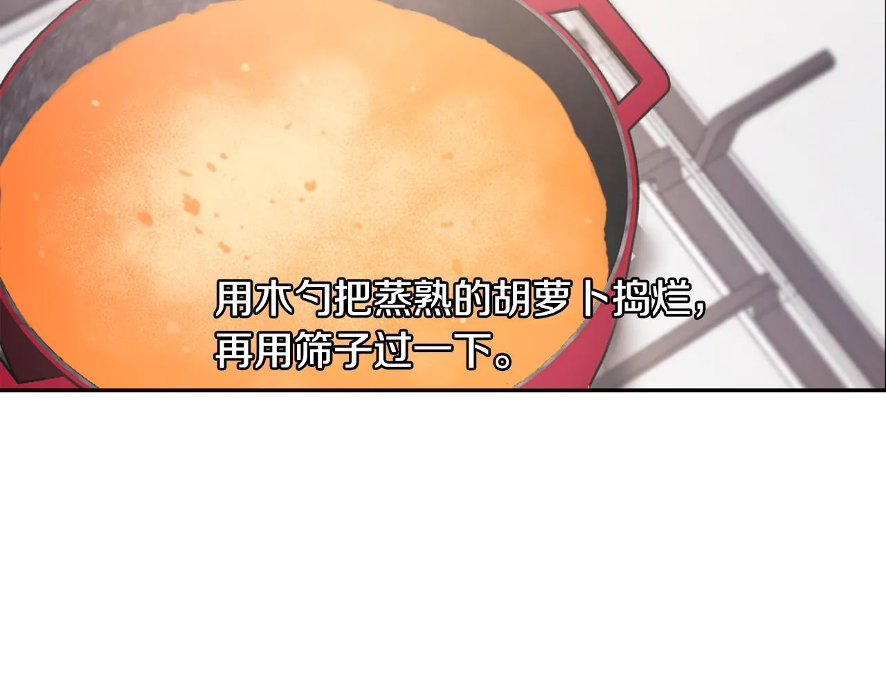 第52话 新的危机 第60页