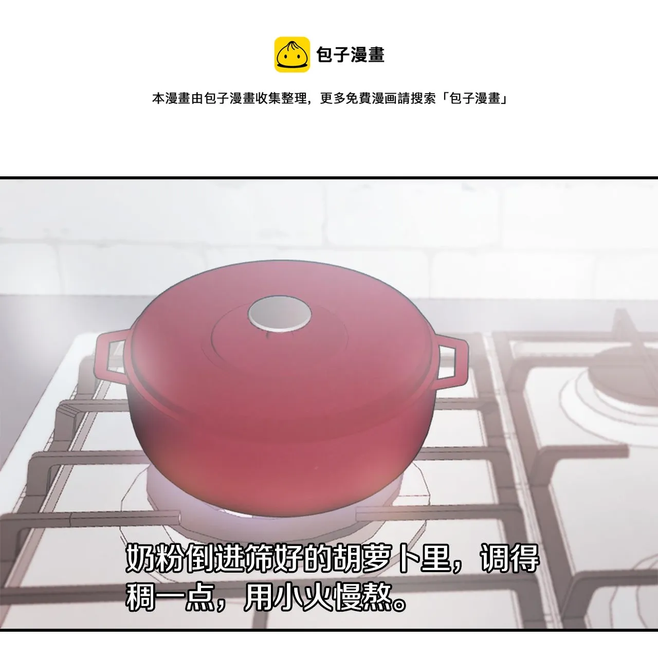 第52话 新的危机 第61页