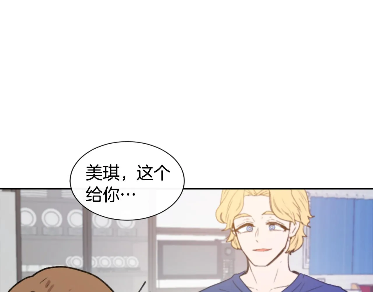 第52话 新的危机 第62页