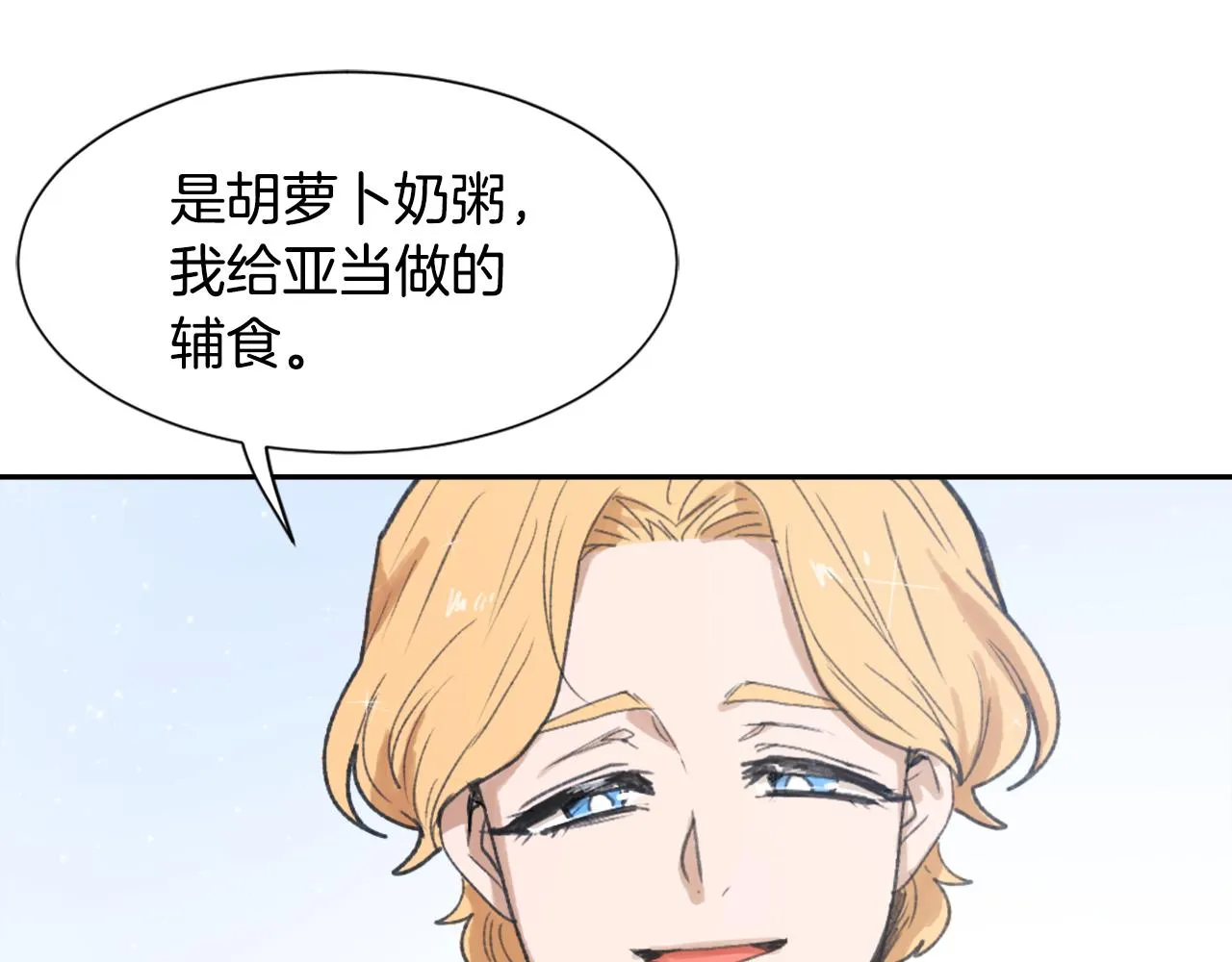 第52话 新的危机 第64页