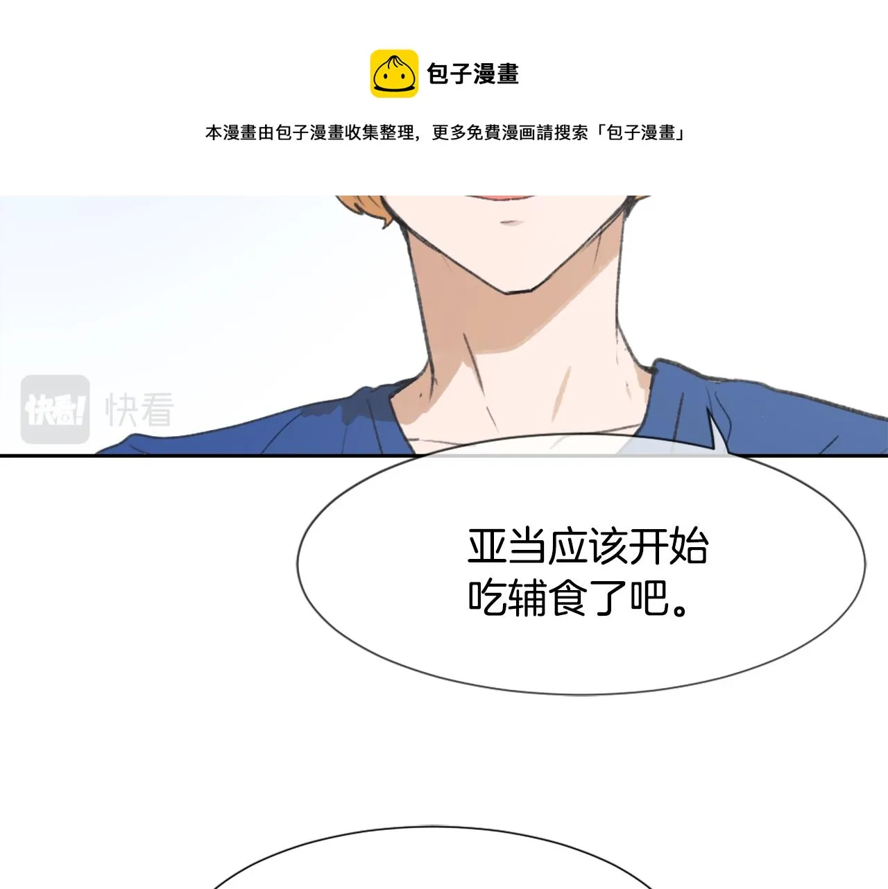 第52话 新的危机 第65页