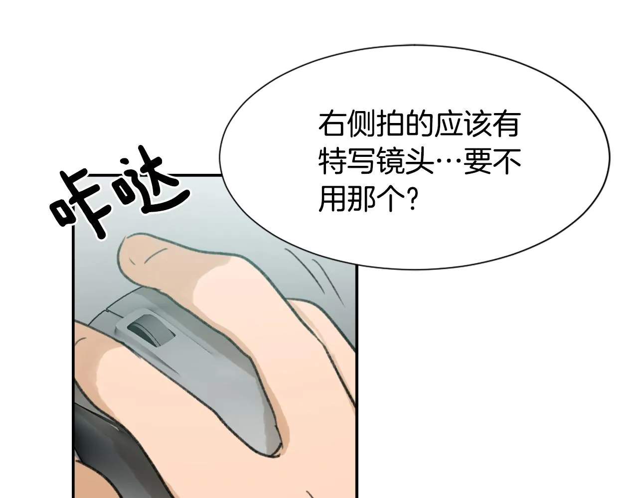 第52话 新的危机 第70页