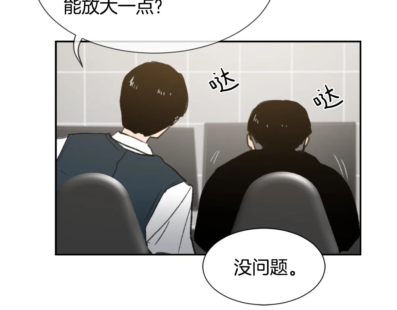 第52话 新的危机 第72页