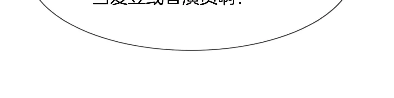第52话 新的危机 第75页