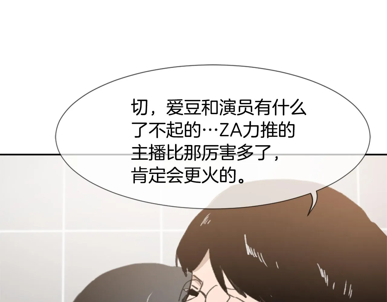 第52话 新的危机 第76页