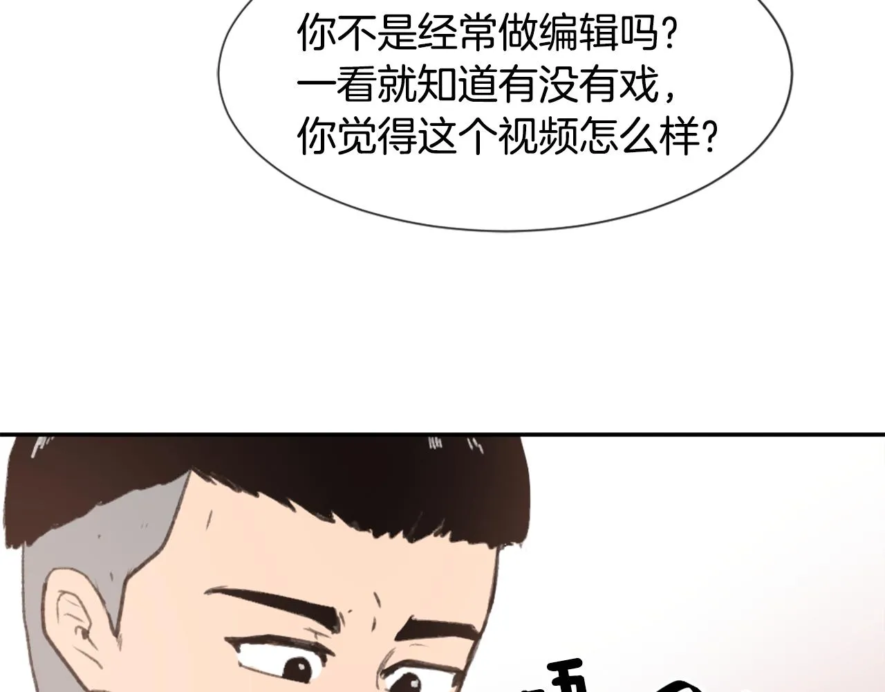 第52话 新的危机 第80页