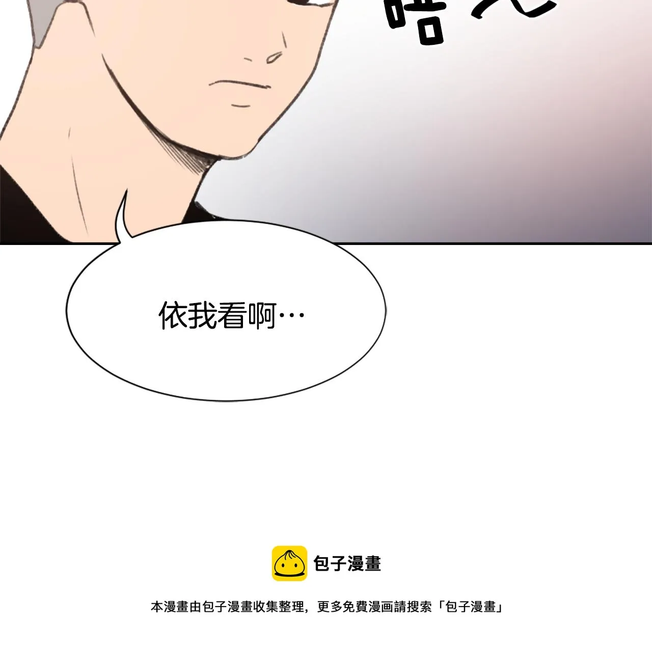 第52话 新的危机 第81页