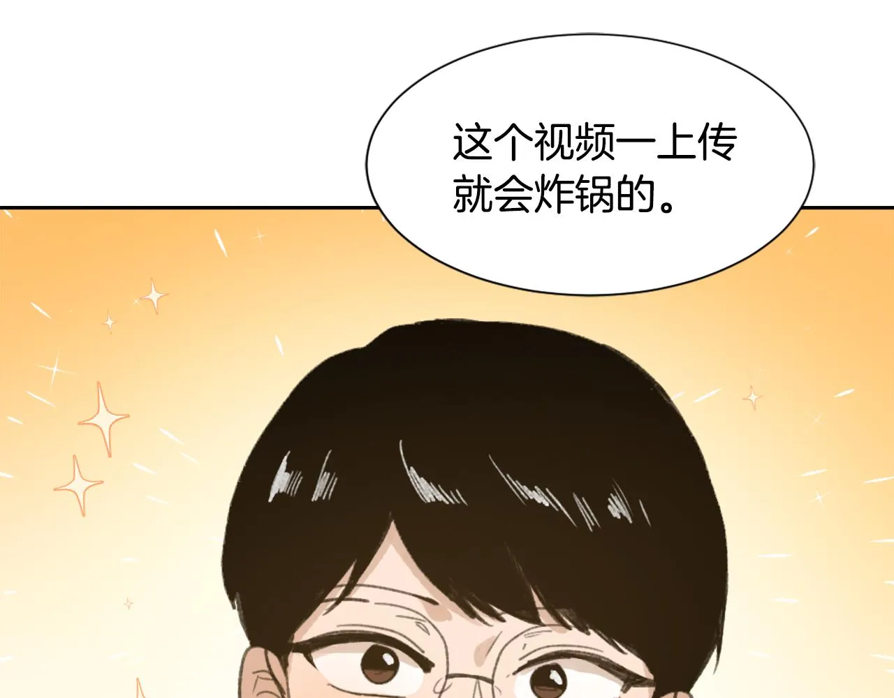第52话 新的危机 第82页