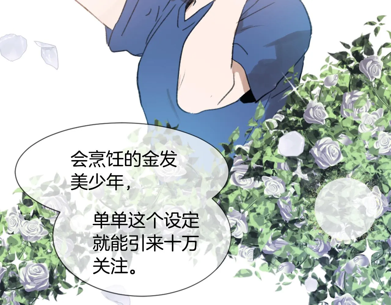第52话 新的危机 第86页