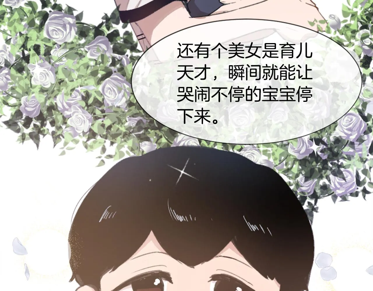 第52话 新的危机 第88页