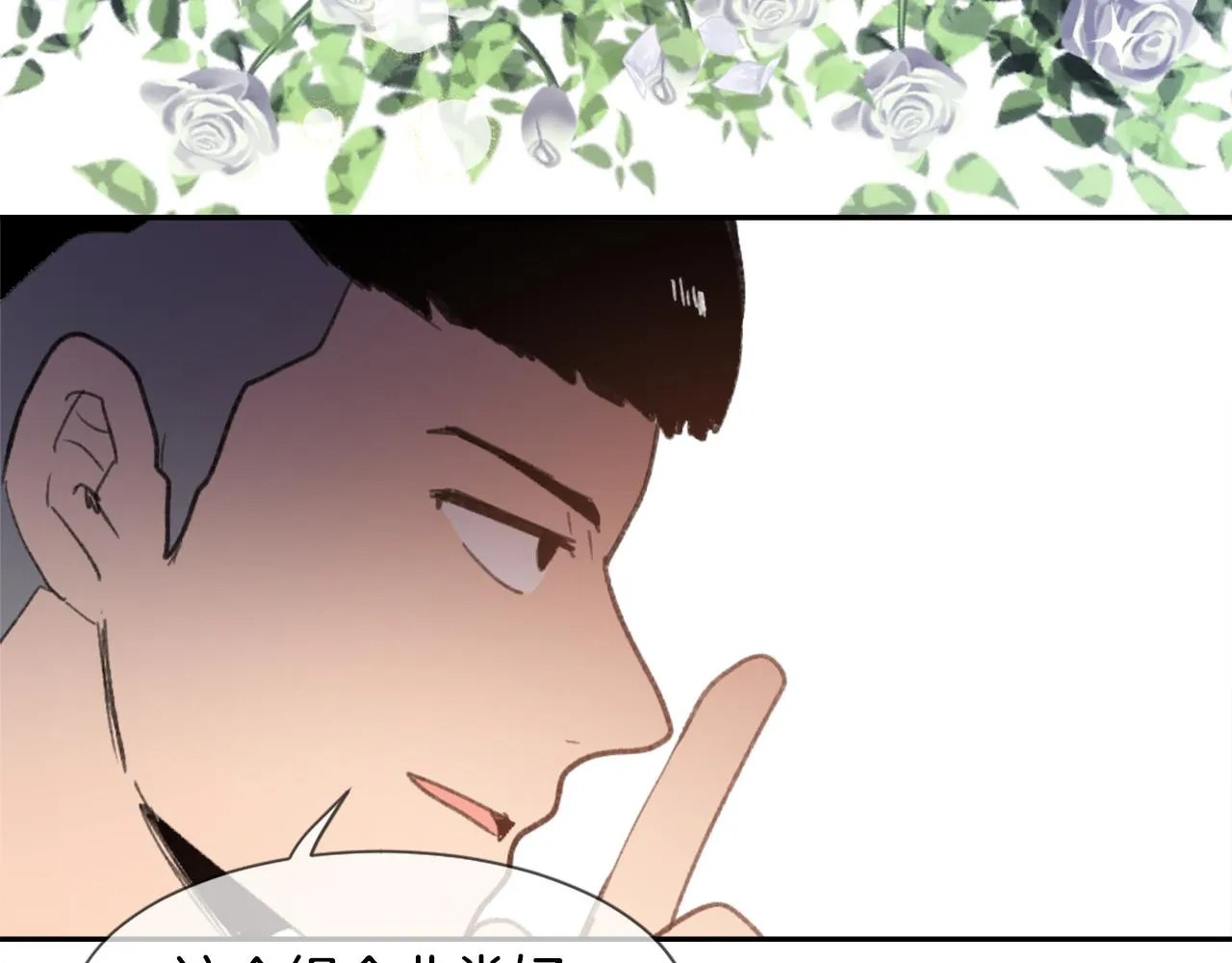 第52话 新的危机 第90页