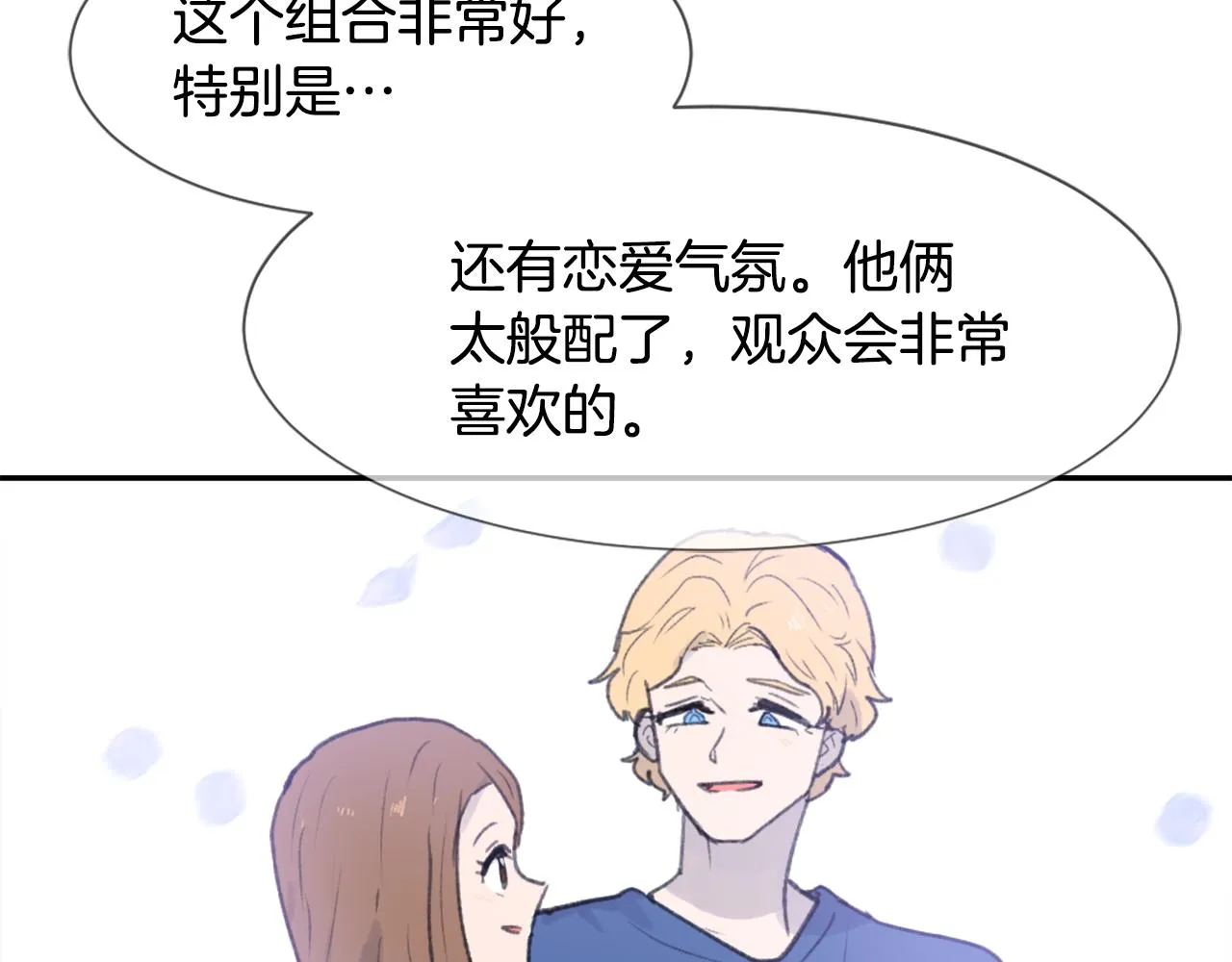 第52话 新的危机 第91页