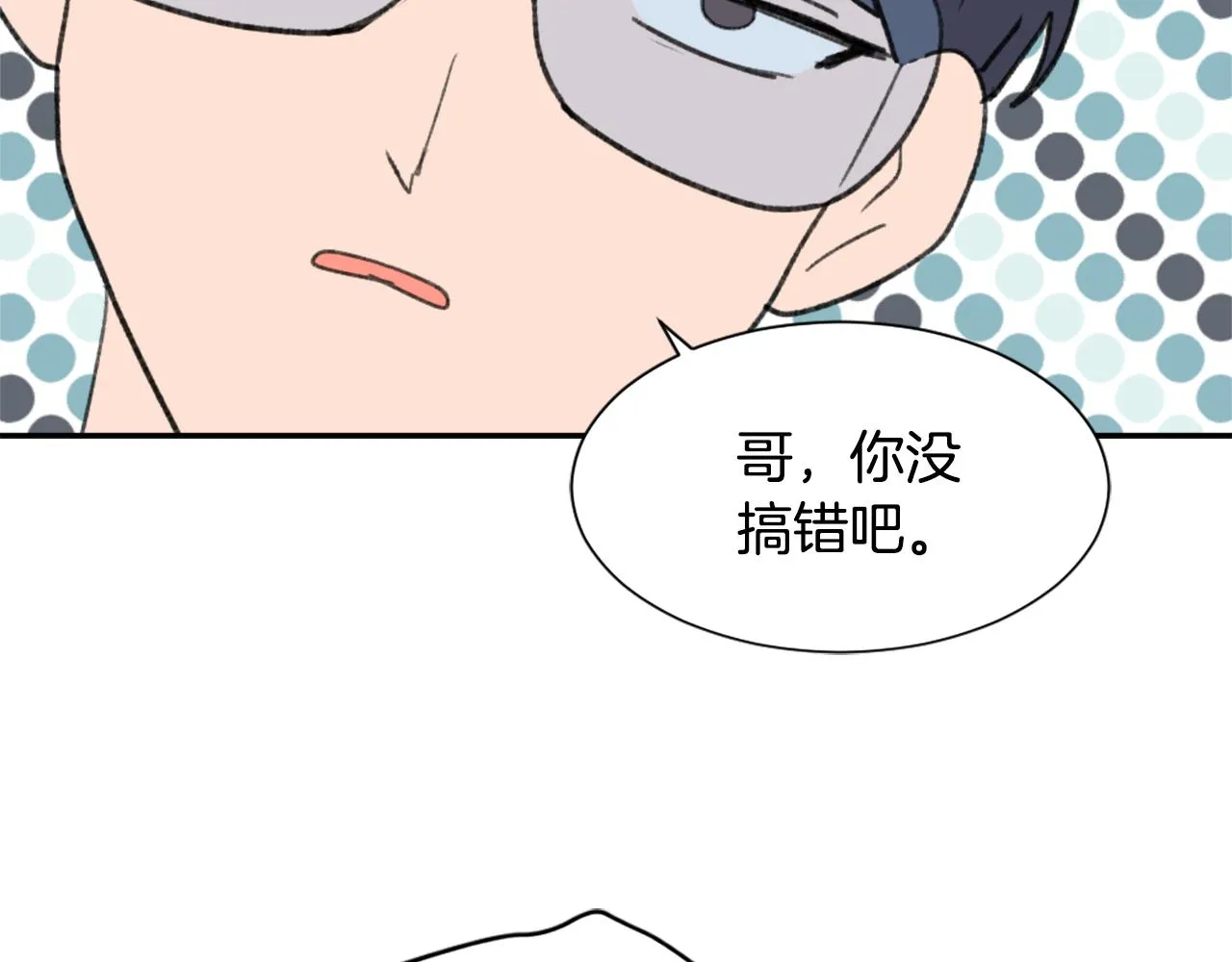 第52话 新的危机 第96页