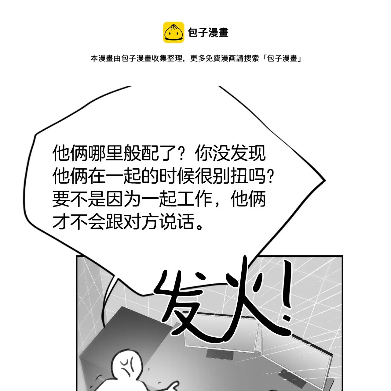 第52话 新的危机 第97页