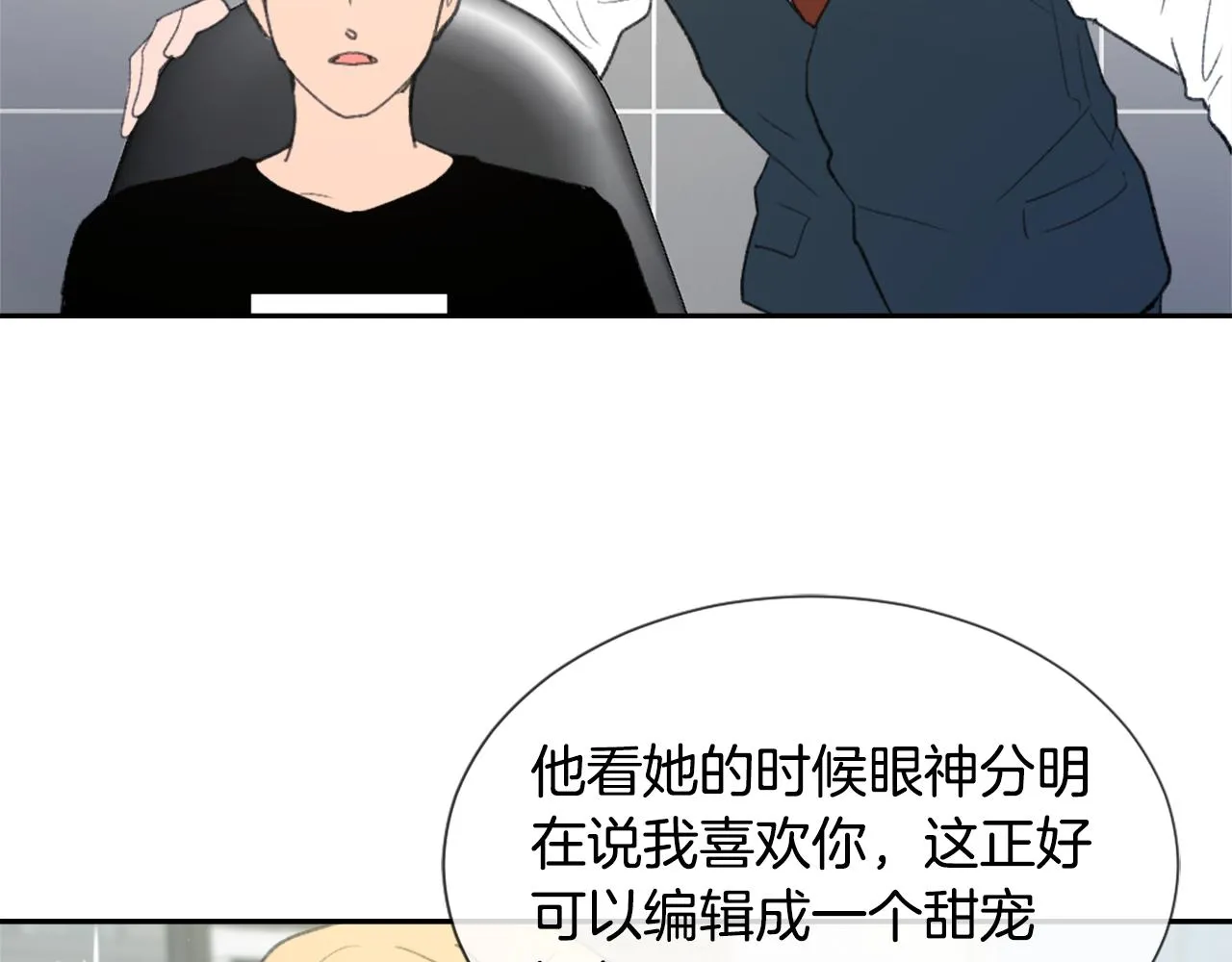 第52话 新的危机 第100页