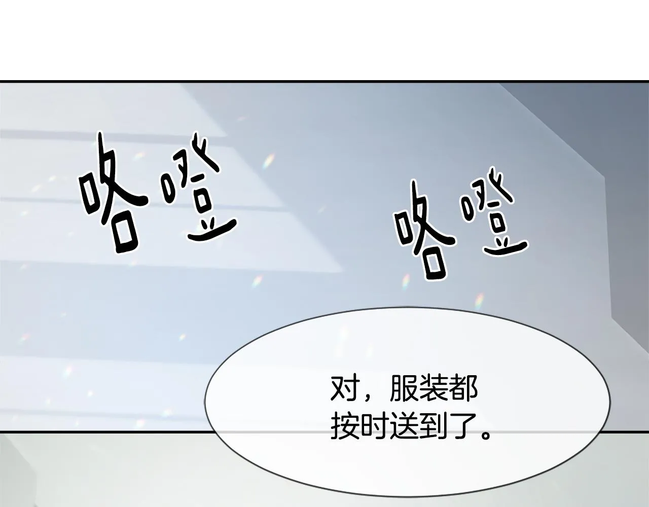 第52话 新的危机 第108页