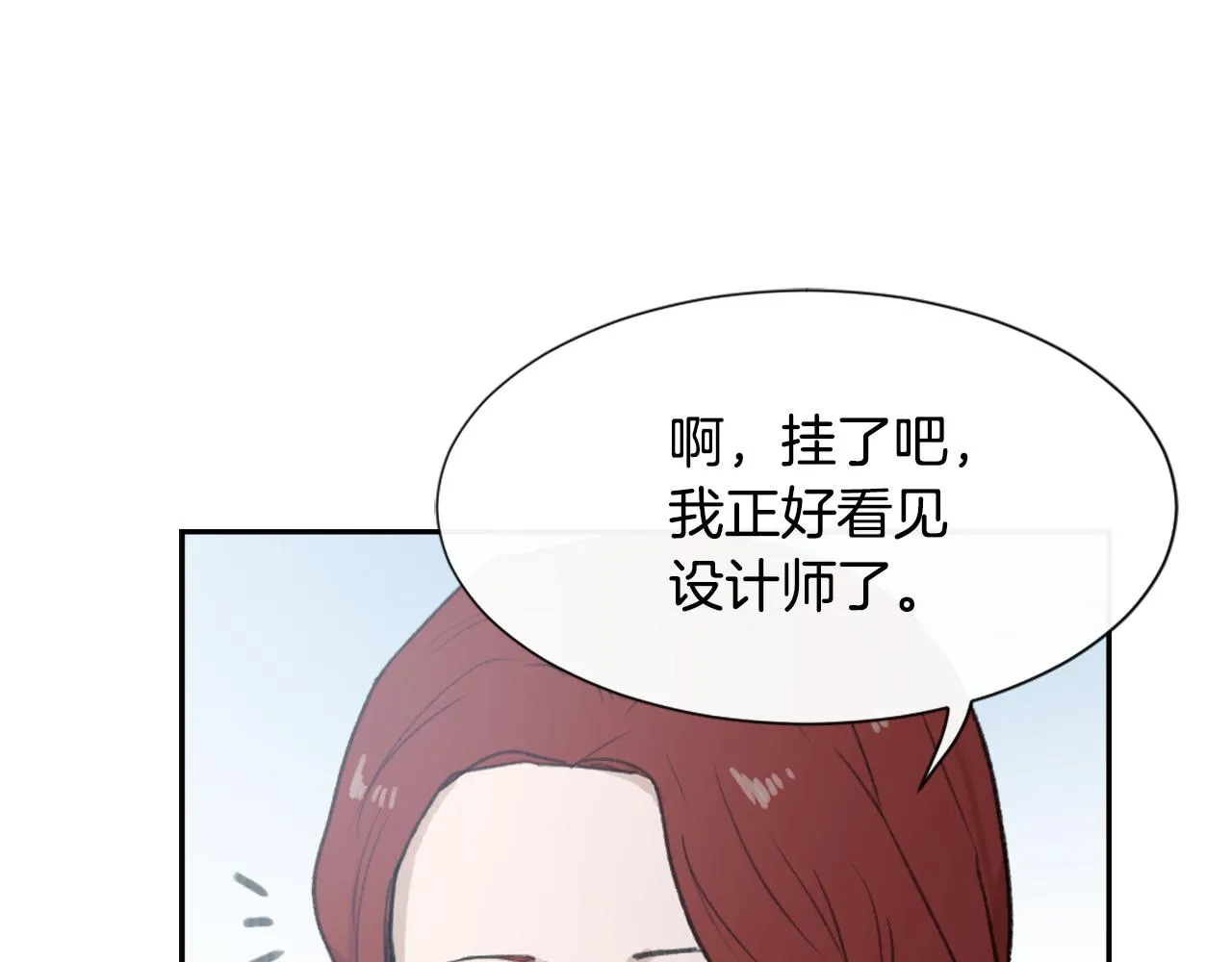 第52话 新的危机 第112页