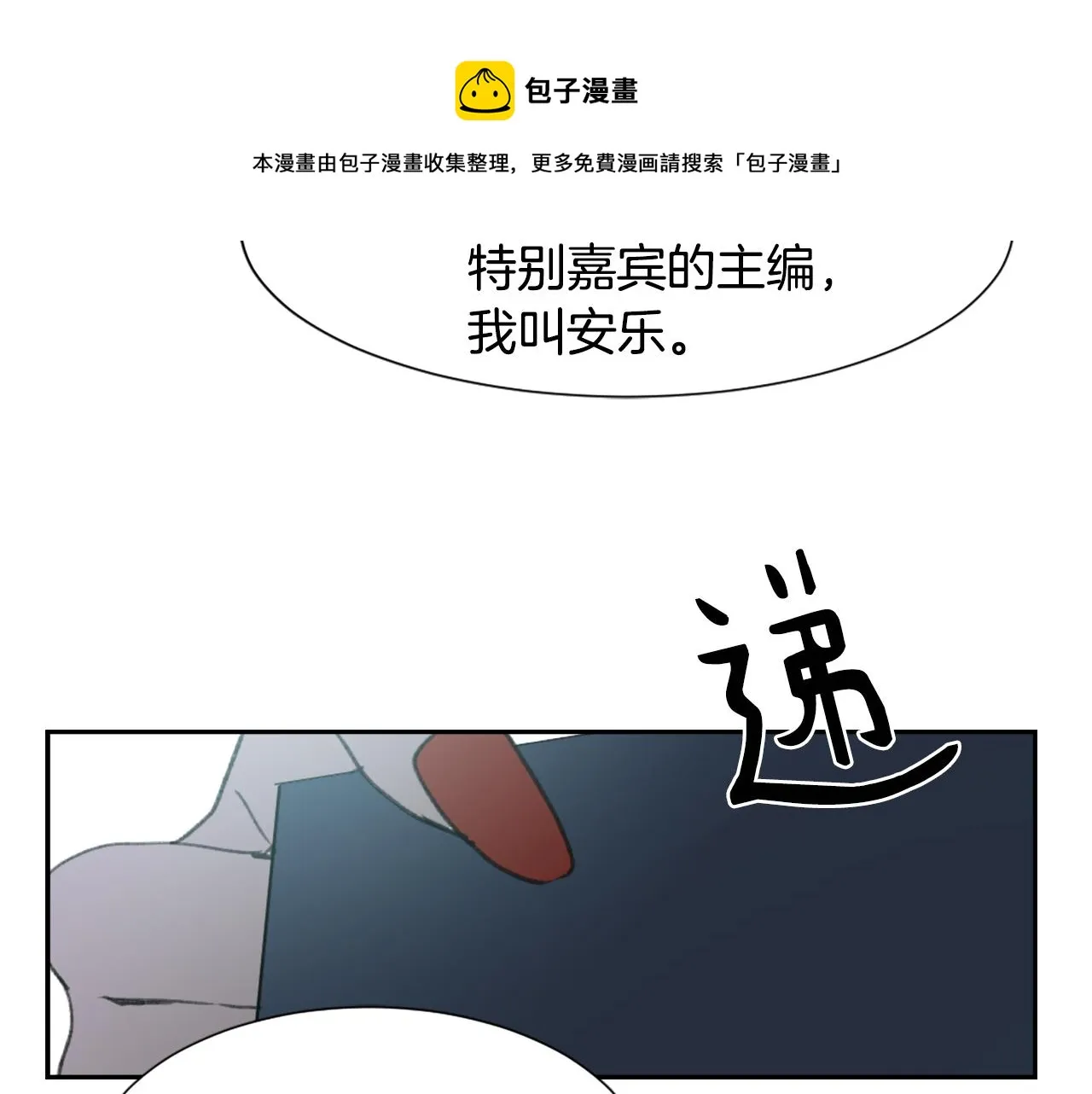 第52话 新的危机 第117页