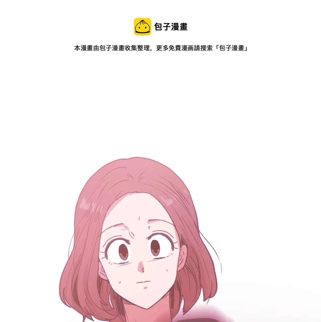 第51话 命运的转机 第1页
