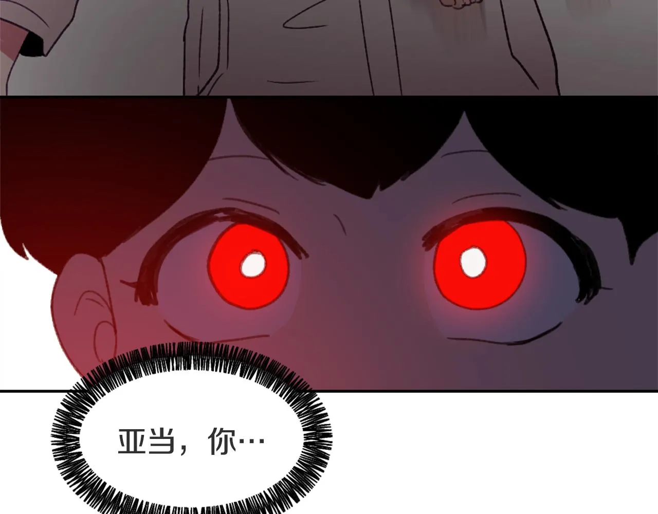 第51话 命运的转机 第3页
