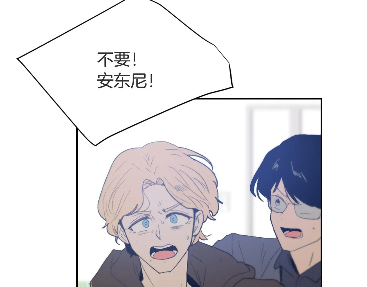 第51话 命运的转机 第6页