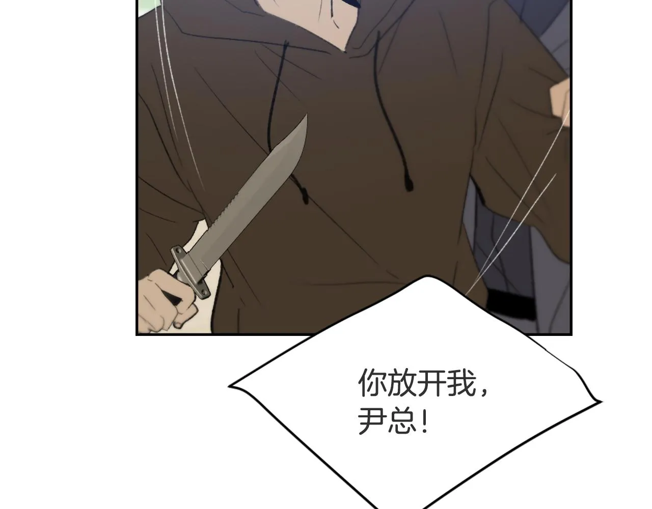 第51话 命运的转机 第7页