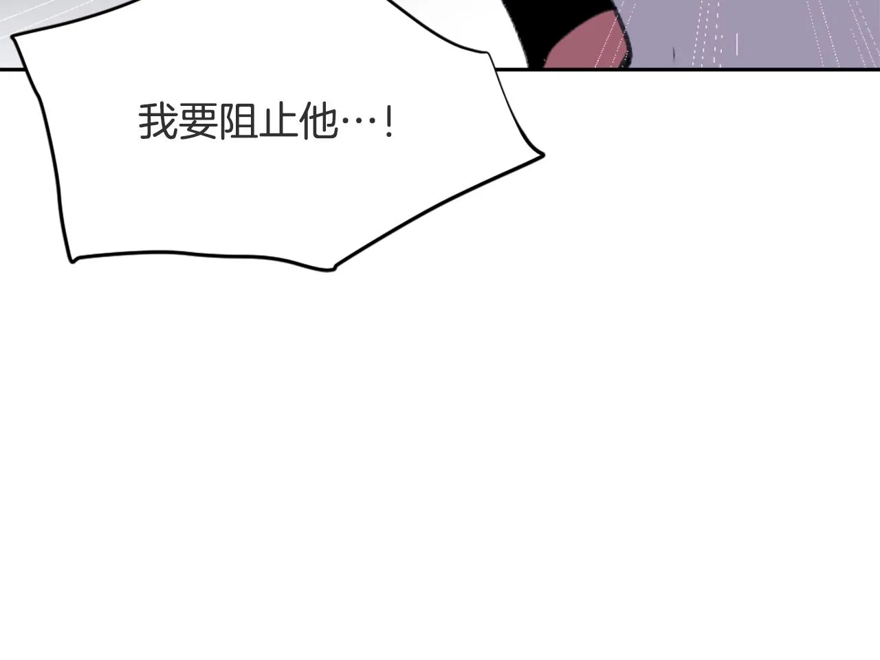 第51话 命运的转机 第9页