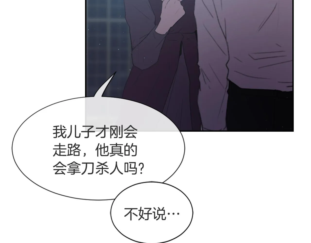 第51话 命运的转机 第20页