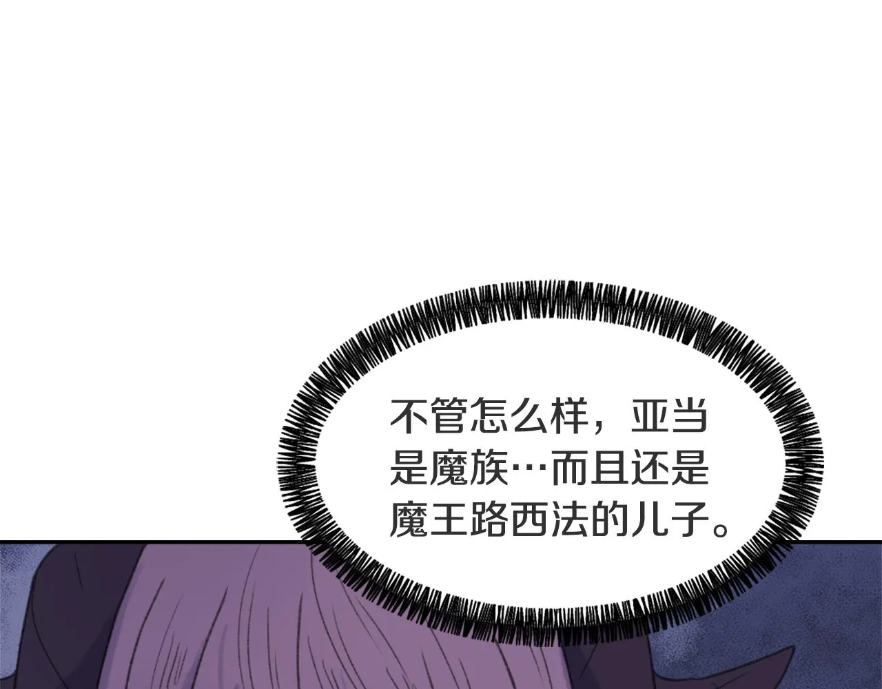 第51话 命运的转机 第22页