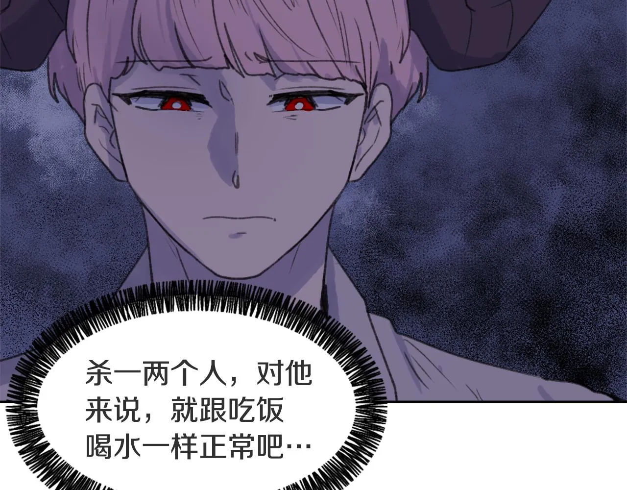 第51话 命运的转机 第23页